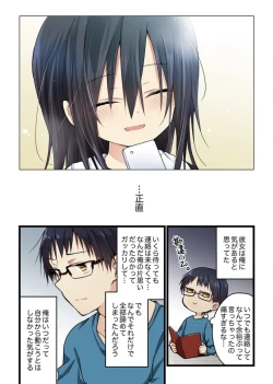 Page 9 of Even if you call it love 2