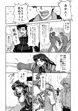 Page 4 of Shin Kaettekita Evuangerion