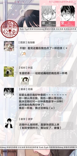 Page 115 of Koi Shita Aite ga Otoko datta BL Anthology | 喜欢上了男性BL合集