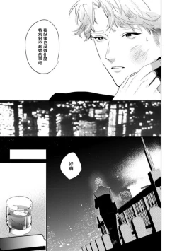 Page 178 of Koi Shita Aite ga Otoko datta BL Anthology | 喜欢上了男性BL合集