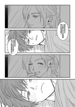 Page 21 of Koi Shita Aite ga Otoko datta BL Anthology | 喜欢上了男性BL合集