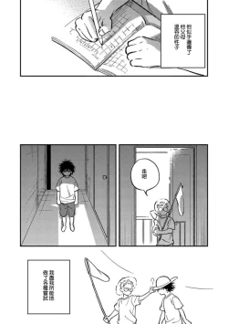 Page 38 of Koi Shita Aite ga Otoko datta BL Anthology | 喜欢上了男性BL合集