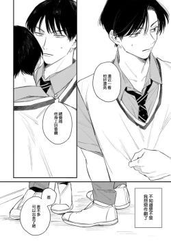 Page 81 of Koi Shita Aite ga Otoko datta BL Anthology | 喜欢上了男性BL合集
