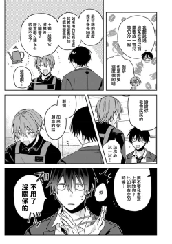 Page 98 of Koi Shita Aite ga Otoko datta BL Anthology | 喜欢上了男性BL合集