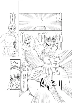 Page 4 of Dappun Chuui! Mukashi no Manga no Mise Rareru Tokoro