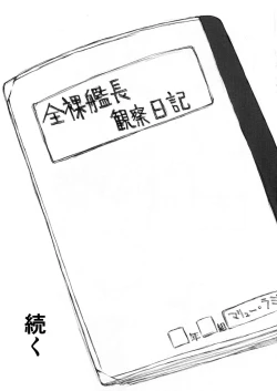 Page 20 of Maryuu Kanchou Hounyou Nikki