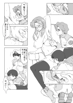 Page 7 of Maryuu Kanchou Hounyou Nikki 2 Wa