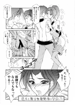 Page 2 of Hayami to Mai wa Kankei ni Narimashita