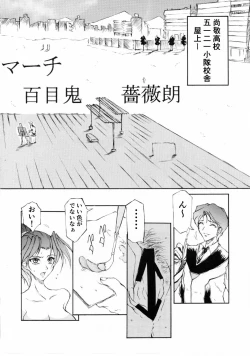 Page 3 of Hayami to Mai wa Kankei ni Narimashita