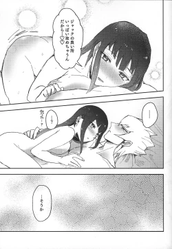 Page 16 of I kanji ni dekiagattemasu.