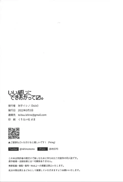 Page 25 of I kanji ni dekiagattemasu.