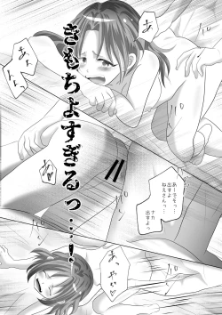 Page 40 of Anezuki