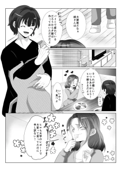 Page 4 of Anezuki