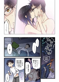 Page 16 of Even if you call it love 3