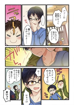 Page 18 of Even if you call it love 3