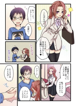 Page 21 of Even if you call it love 3