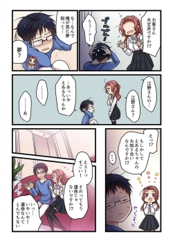 Page 23 of Even if you call it love 3