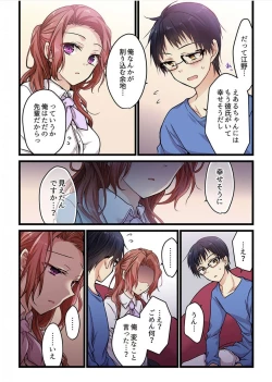 Page 24 of Even if you call it love 3