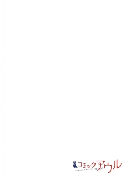 Page 2 of Even if you call it love 3