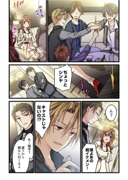 Page 6 of Even if you call it love 3