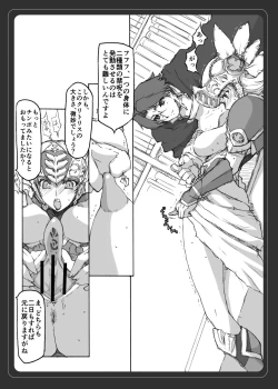 Page 11 of VALKYRIE PROFILE in BABEL RE 3