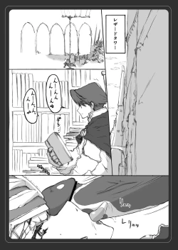 Page 1 of VALKYRIE PROFILE in BABEL RE 3