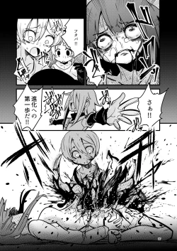 Page 16 of ScanningGirls:N2