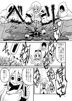 Page 24 of ScanningGirls:N2