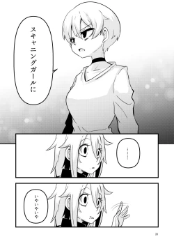 Page 30 of ScanningGirls:N2