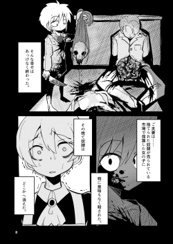 Page 7 of ScanningGirls:N2