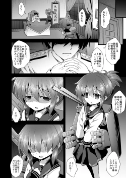 Page 5 of Kanmusu Chakunin Dairoku Kuchikutai Soushuuhen