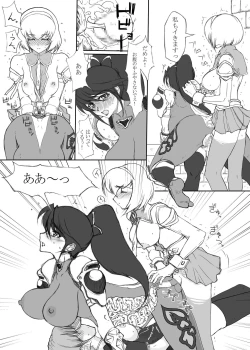 Page 20 of Ku no Futa