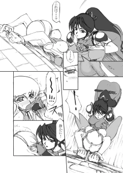 Page 4 of Ku no Futa