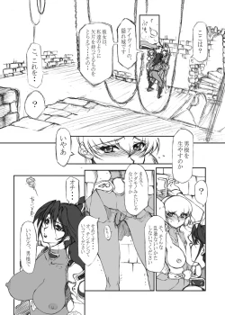 Page 5 of Ku no Futa