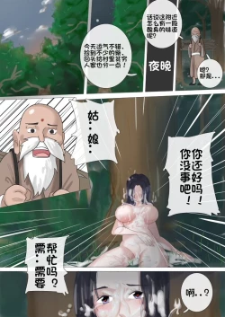 Page 20 of 善良的人们和单纯的女孩