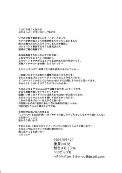 Page 10 of Shazai vol.18