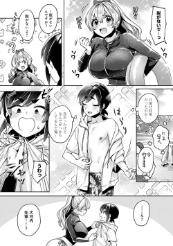 Page 112 of COMIC Ananga Ranga Vol. 84