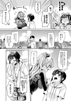 Page 114 of COMIC Ananga Ranga Vol. 84