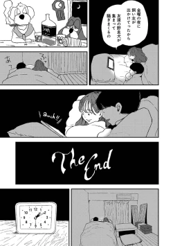 Page 177 of COMIC Ananga Ranga Vol. 84