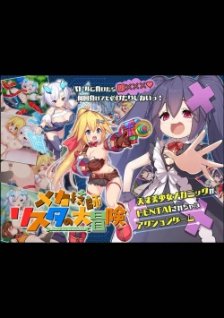 Page 243 of COMIC Ananga Ranga Vol. 84