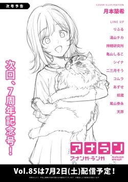 Page 292 of COMIC Ananga Ranga Vol. 84