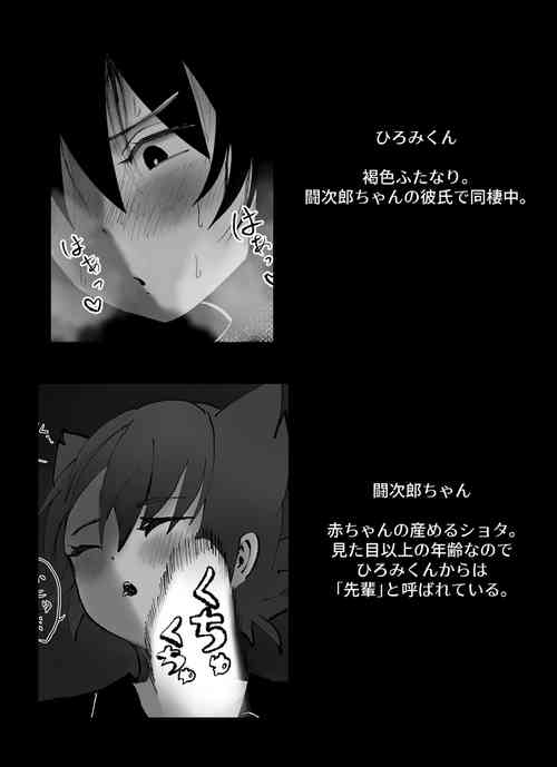 Download Sleep Assault of Shota with Womb by Futanari
