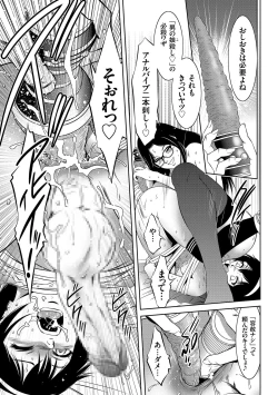 Page 155 of Nama yuki! Kyōsei zetchō no utage