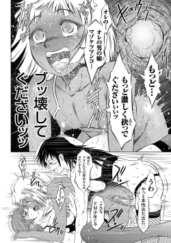 Page 190 of Nama yuki! Kyōsei zetchō no utage