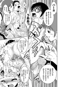 Page 37 of Nama yuki! Kyōsei zetchō no utage