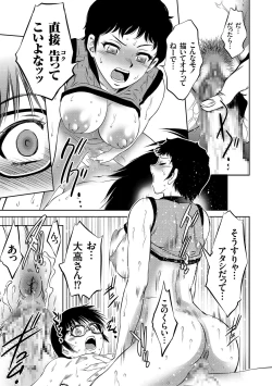 Page 47 of Nama yuki! Kyōsei zetchō no utage