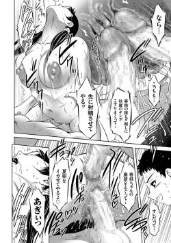 Page 92 of Nama yuki! Kyōsei zetchō no utage