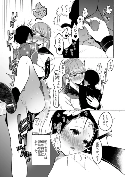 Page 31 of Bangai Complete