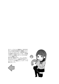 Page 48 of Bangai Complete