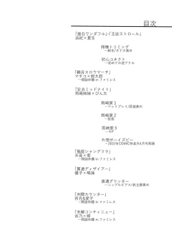 Page 4 of Bangai Complete